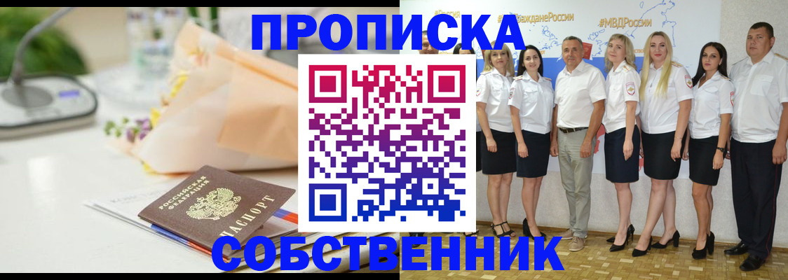 временная регистрация законно в Урюпинске