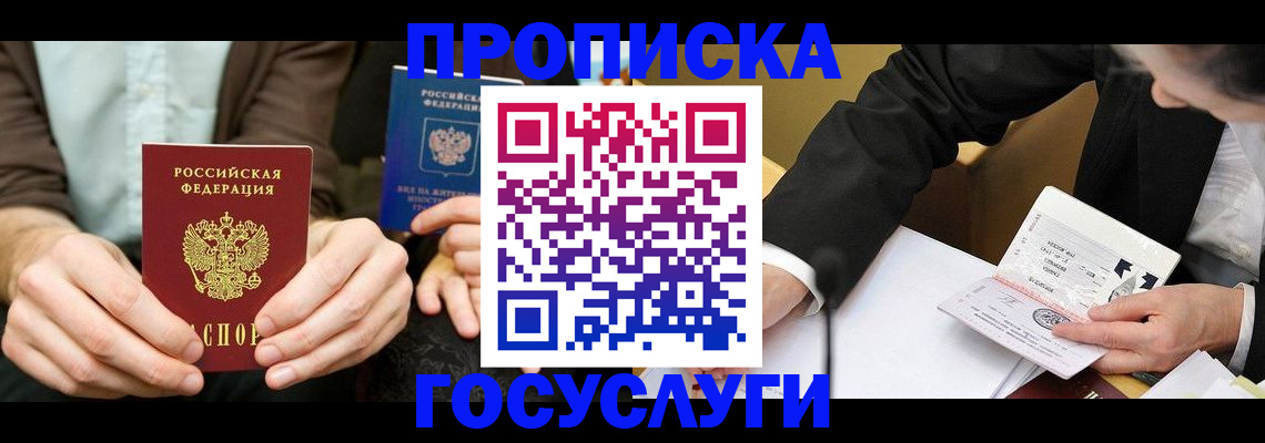 регистрация для дет. сада в Урюпинске