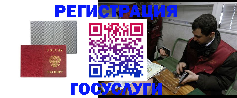 временная регистрация надежно в Урюпинске